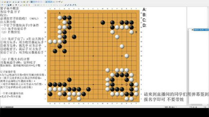 萌芽围棋教室 下节课4月15日16：30 2020-04-13 16点场