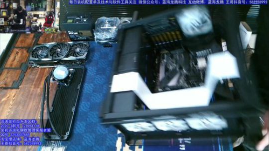 王哥的电脑DIY硬件聊天室 2020-04-13 15点场