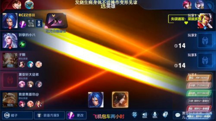 野王橘子，一王四后，乱杀！ 2020-04-12 22点场