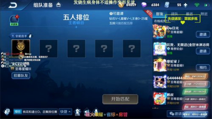 野王橘子，一王四后，乱杀！ 2020-04-12 20点场