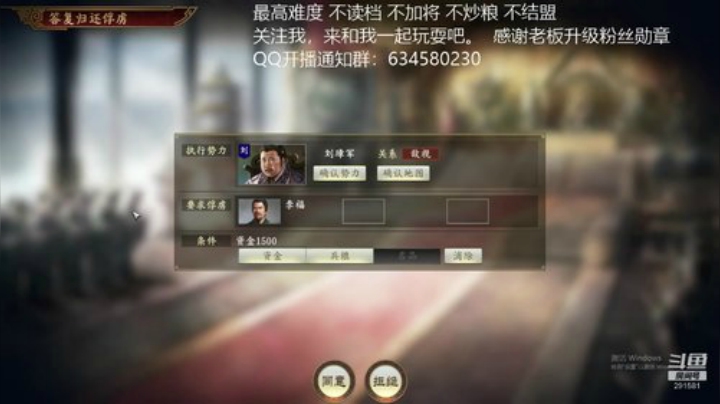 三国志14 三顾张鲁 第十季 2020-04-13 08点场