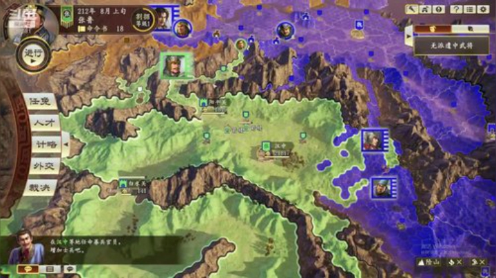 三国志14 三顾张鲁 第十季 2020-04-13 16点场