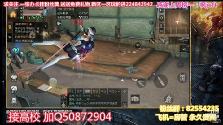 明日之后辐射高校 76到83