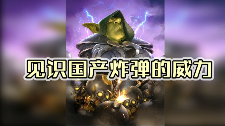 爱国者导弹跟你闹呢——法12