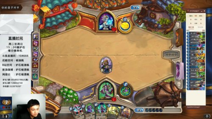 先骑砍 再炉石 2020-04-12 21点场