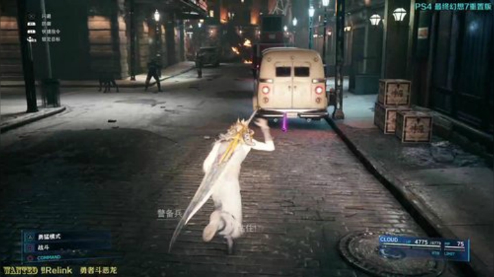 【小苏】最终幻想7重置版★白金P1