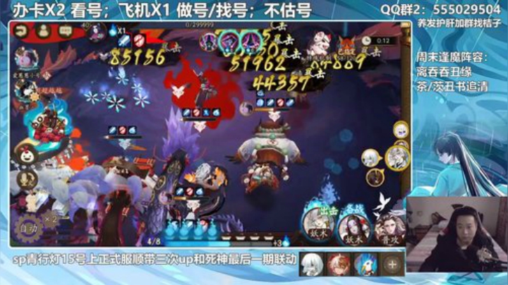 兄弟们开饭了开饭了 2020-04-12 15点场