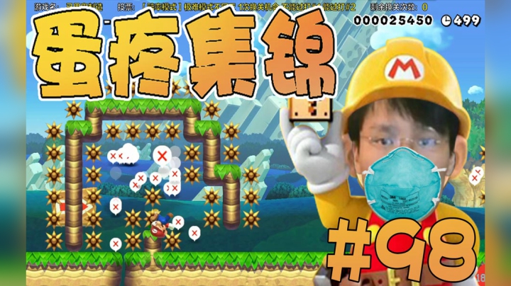 【超级小桀】男女男集锦98期：这波运气有点好哎！