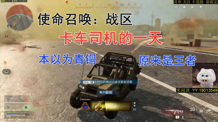 【使命召唤：战区】《大逃杀的另类玩法》青铜与王者的转换