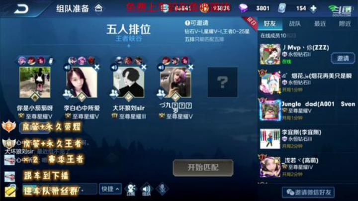 绪伦：限时飞机上王者，火箭上荣耀。 2020-04-03 16点场