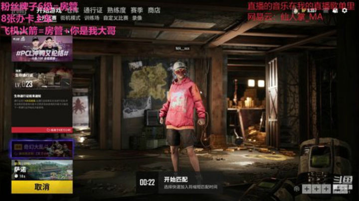 MA MA MA被吃鸡耽误的说唱歌手 2020-04-10 20点场