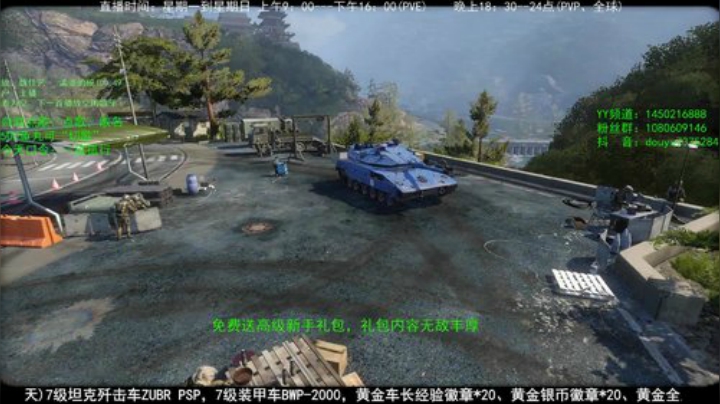 送礼活动开始啦！4月10日-12日 2020-04-11 14点场
