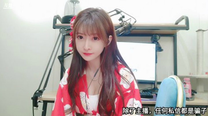 我在斗鱼看王羽杉Barbieshy直播二次元
