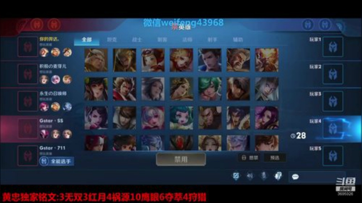 国服黄忠戒烟49天 2020-04-13 00点场