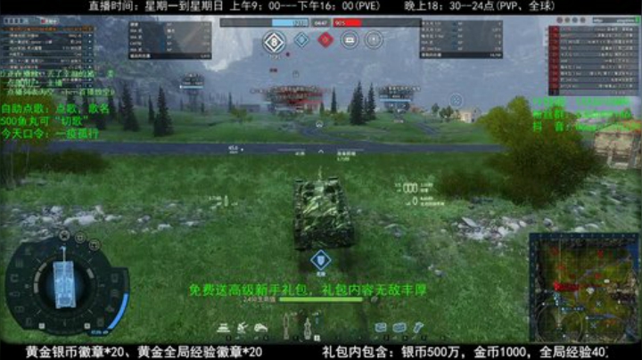 送礼活动开始啦！4月10日-12日 2020-04-11 22点场