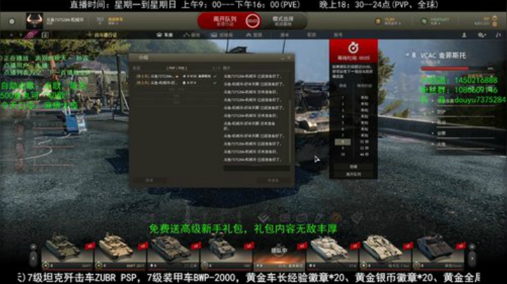高级新手礼包，老兵回归礼，萌新导师！ 2020-04-12 20点场