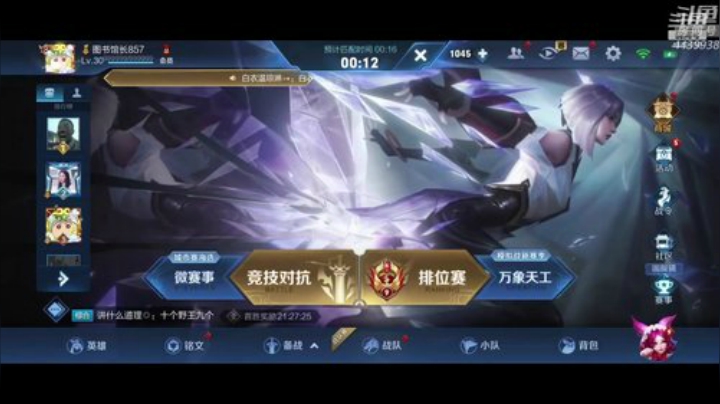冠军挑战赛-诺言 2020-04-12 23点场