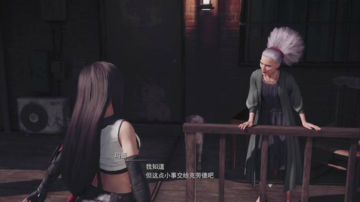 【最终幻想7：重制版】03 第三章 第七天堂 上
