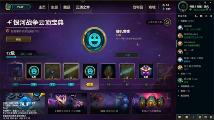 狗王：下棋 2020-04-12 19点场