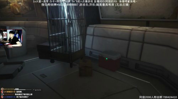 【阿俊】异形;隔离~恐怖游戏追逐刺激！ 2020-04-12 21点场
