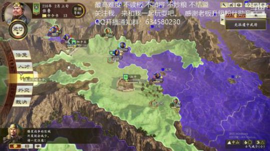三国志14 三顾张鲁 第十季 2020-04-13 10点场
