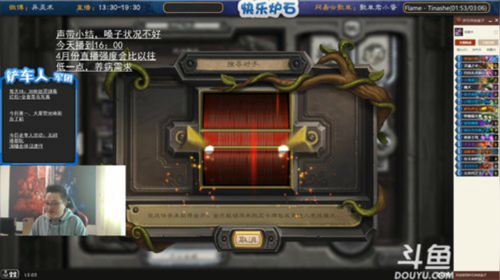 蕪所謂发布了一个斗鱼视频2020-04-13