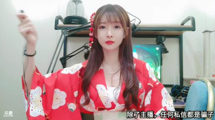 我在斗鱼看王羽杉Barbieshy直播二次元