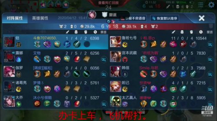 【天神】进来学技术 2020-04-12 15点场