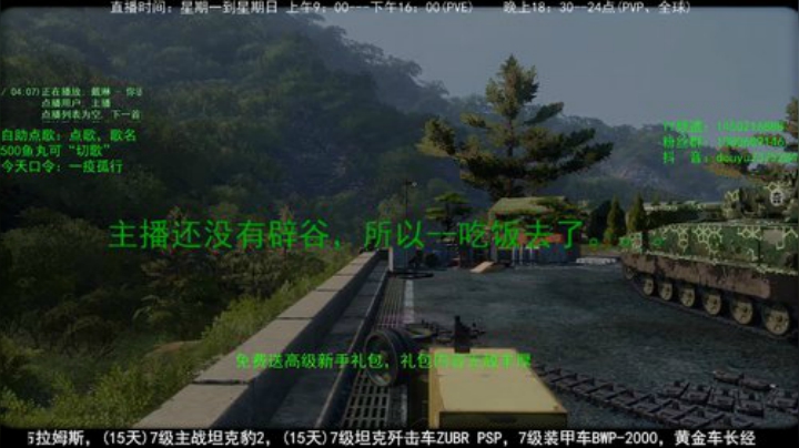 送礼活动开始啦！4月10日-12日 2020-04-11 18点场