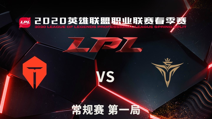 2020LPL春季赛-常规赛-TESvsV5-0413-1
