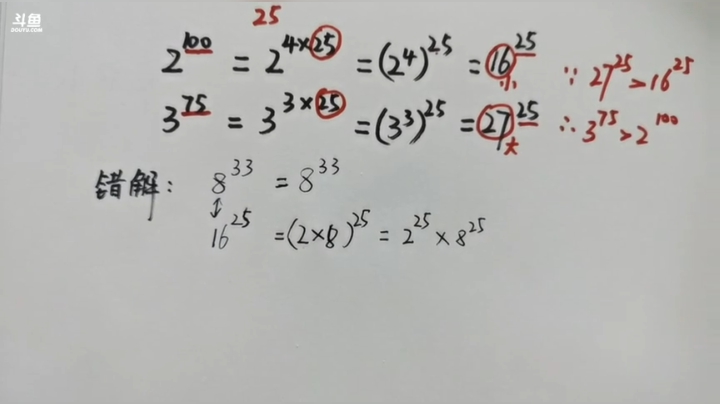 4.13七年级数学