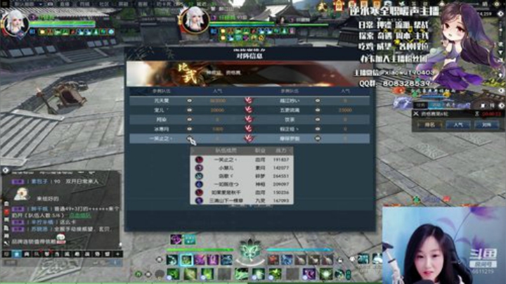 暖声萌妹—开镜比武呀 2020-04-12 13点场