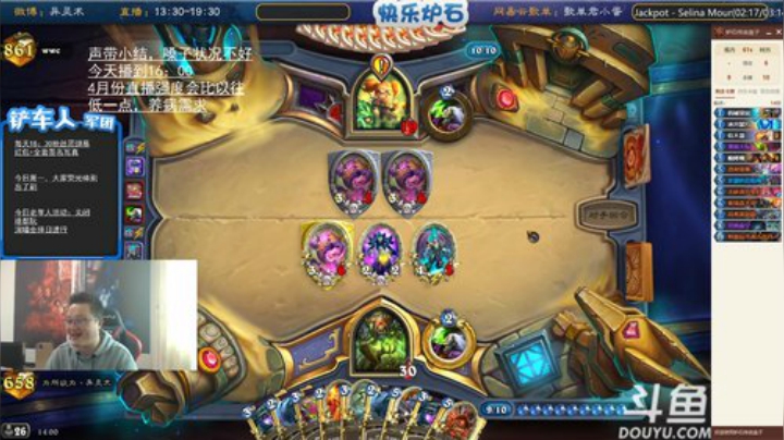 我在斗鱼看异灵术老师直播炉石传说