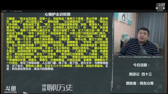 护法惊丶发布了一个斗鱼视频2020-04-13