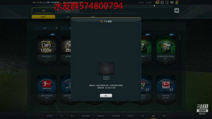 CC:开卡合卡踢球咯 2020-04-12 21点场