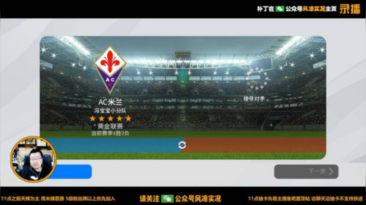 天梯、抽球这里全有！ 2020-04-13 02点场