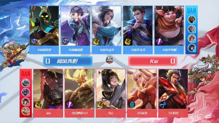 斗鱼王者荣耀大师赛_W3D3 闻风丧胆 vs Kw 1
