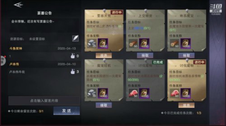夜老师的游戏课堂 2020-04-13 10点场
