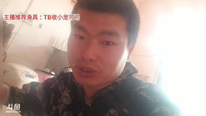 十一郎君01发布了一个斗鱼视频2020-04-14
