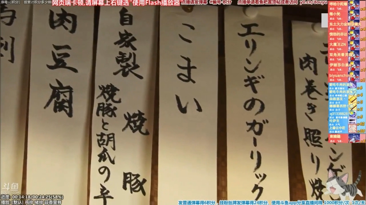 我在斗鱼看懒猫是只喵直播一起看