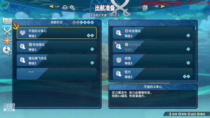 海贼无双4挑战最高难度！今天通关新世界！ 2020-04-08 19点场