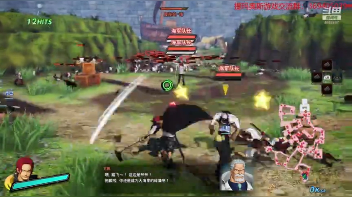 海贼无双4挑战最高难度剧情双S！ 2020-04-09 20点场