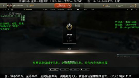 高级新手礼包，老兵回归礼，萌新导师！ 2020-04-13 16点场