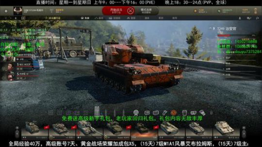 高级新手礼包，老兵回归礼，萌新导师！ 2020-04-13 21点场