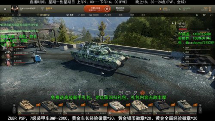 高级新手礼包，老兵回归礼，萌新导师！ 2020-04-13 16点场