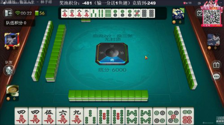 我在斗鱼看靓旭直播欢乐麻将