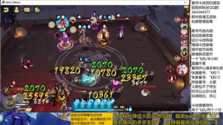随风：快乐斗技，Best斗技 2020-04-13 19点场