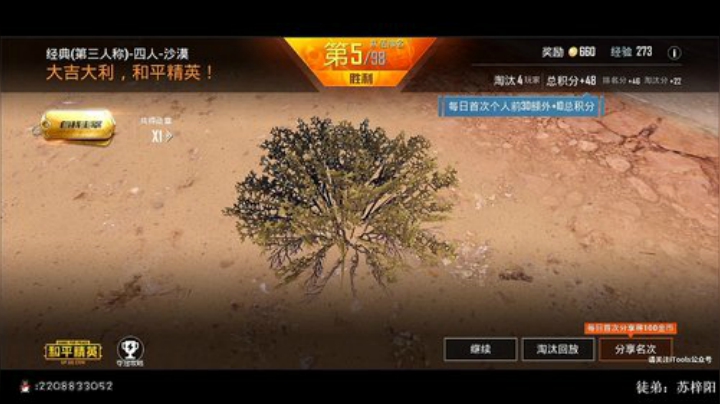 无罪刚枪大师 场均15杀 皇冠土匪1V4 2020-04-10 14点场