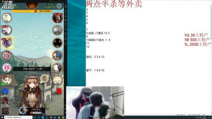 孙老师：两点半狼人杀~ 2020-04-14 15点场