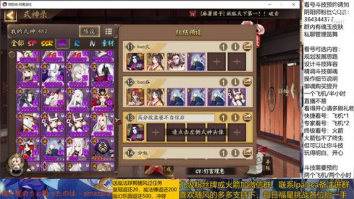 随风：快乐斗技，Best斗技 2020-04-12 21点场